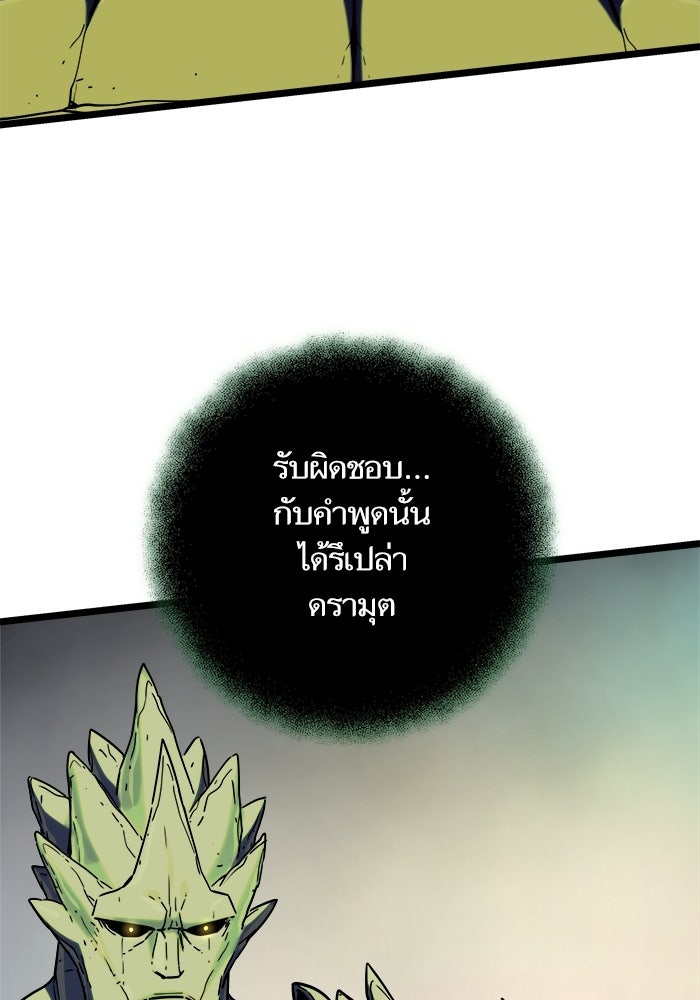 เริ่มเกมพร้อม 13 คุณสมบัติลับ - หน้า 95