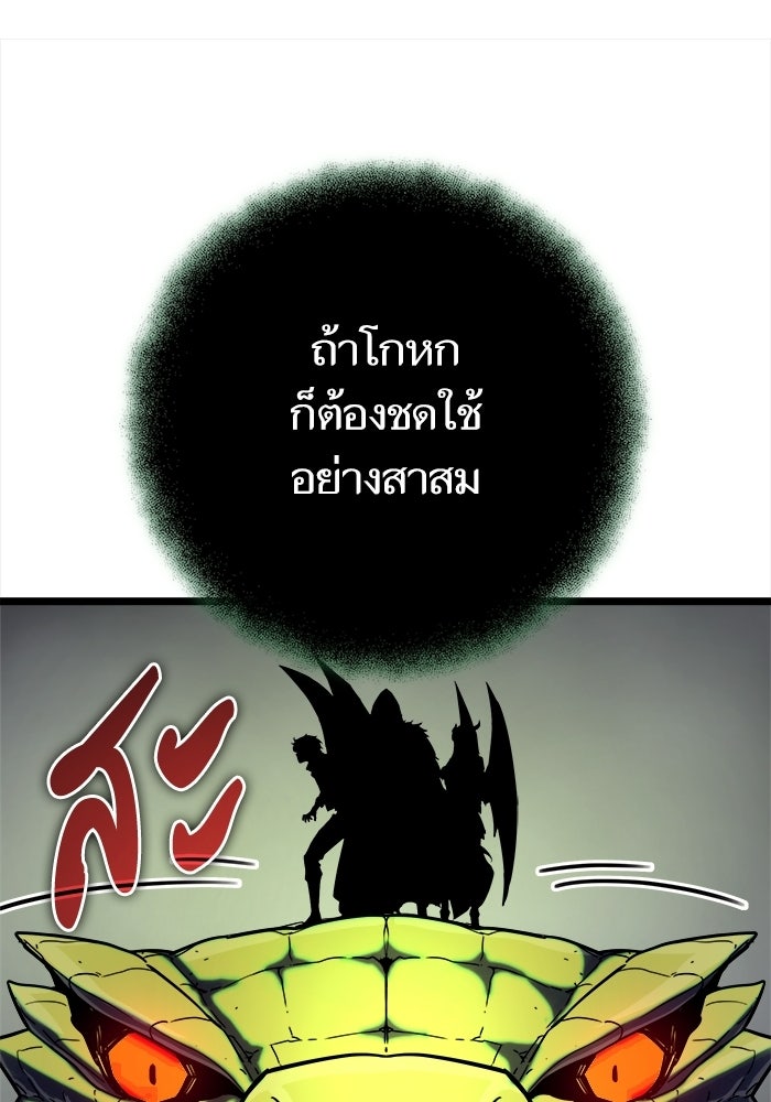 เริ่มเกมพร้อม 13 คุณสมบัติลับ - หน้า 97