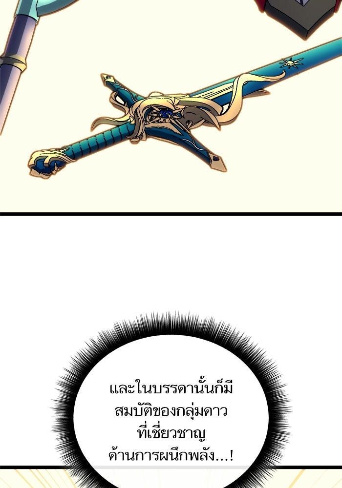 เริ่มเกมพร้อม 13 คุณสมบัติลับ - หน้า 151