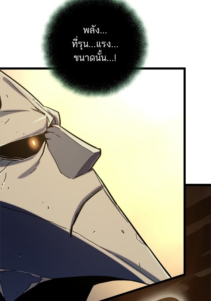 เริ่มเกมพร้อม 13 คุณสมบัติลับ - หน้า 175
