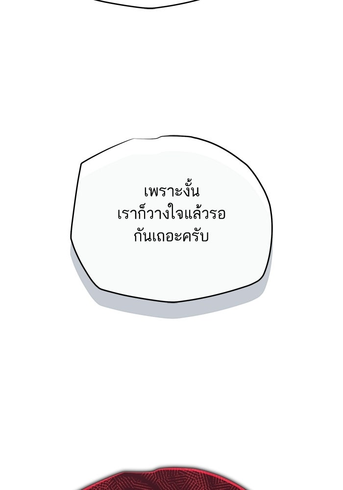 เริ่มเกมพร้อม 13 คุณสมบัติลับ - หน้า 39