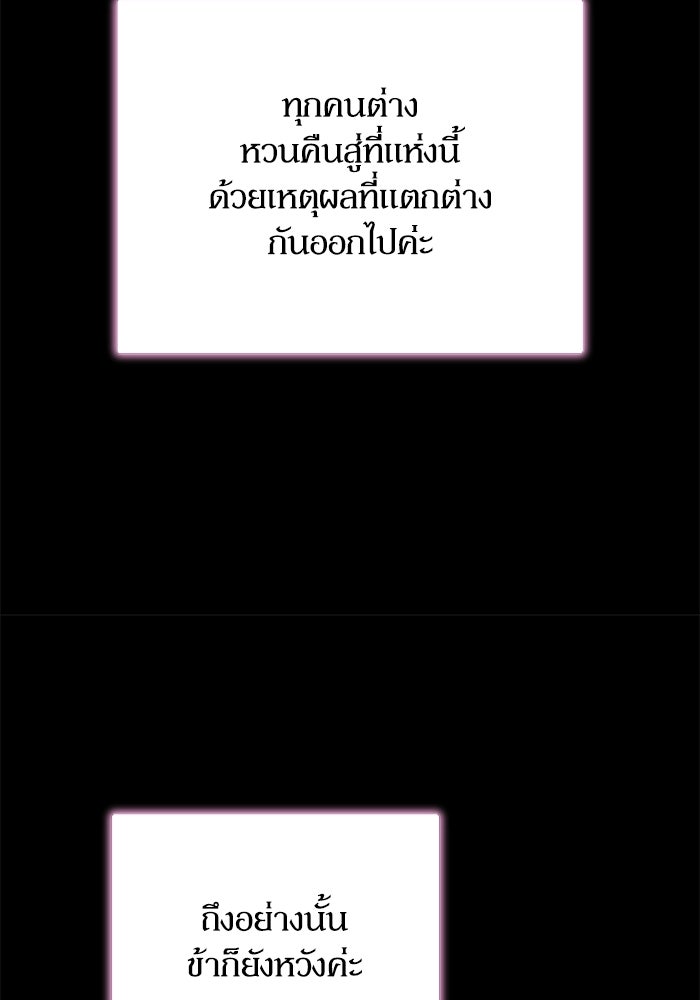 เริ่มเกมพร้อม 13 คุณสมบัติลับ - หน้า 116