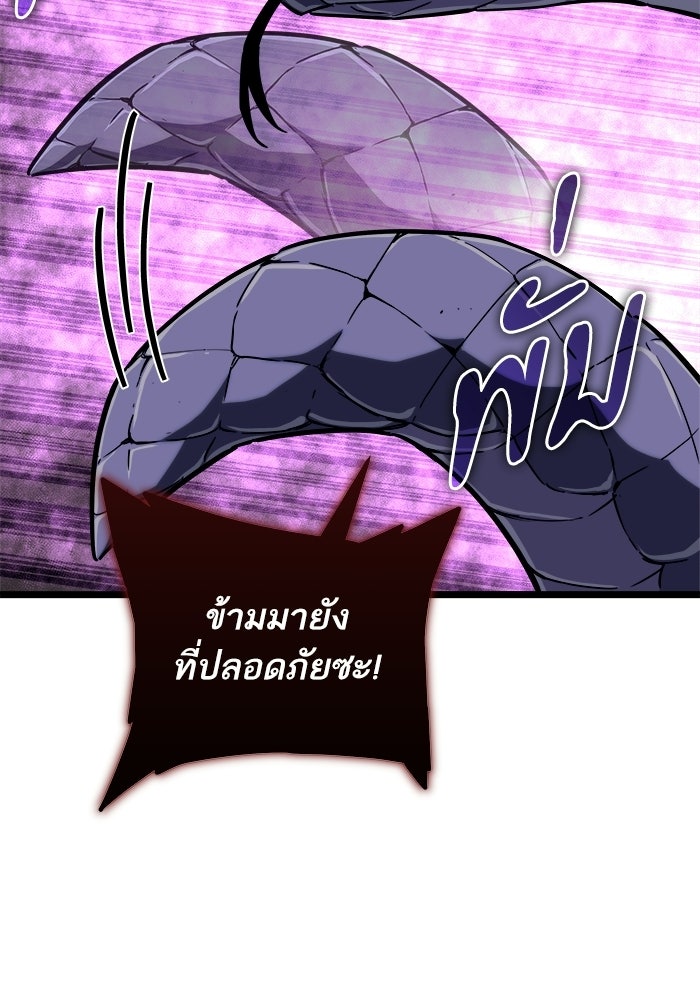 เริ่มเกมพร้อม 13 คุณสมบัติลับ - หน้า 151