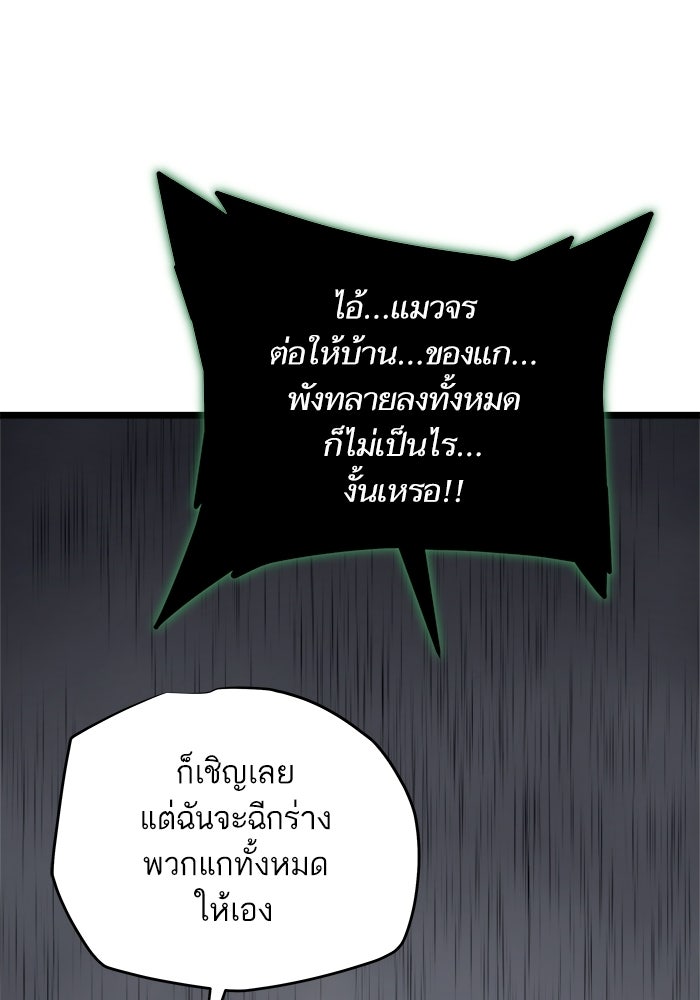 เริ่มเกมพร้อม 13 คุณสมบัติลับ - หน้า 152