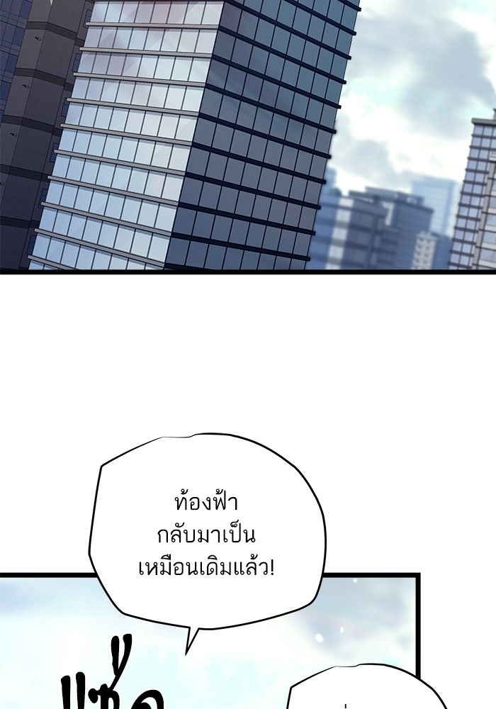 เริ่มเกมพร้อม 13 คุณสมบัติลับ - หน้า 3