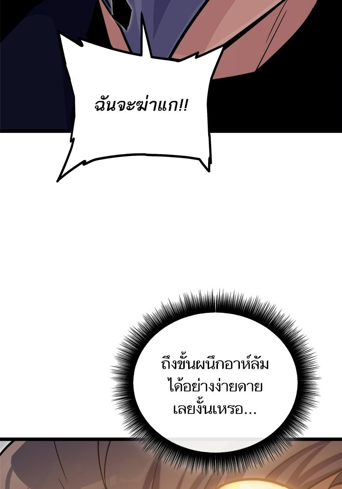 เริ่มเกมพร้อม 13 คุณสมบัติลับ - หน้า 32