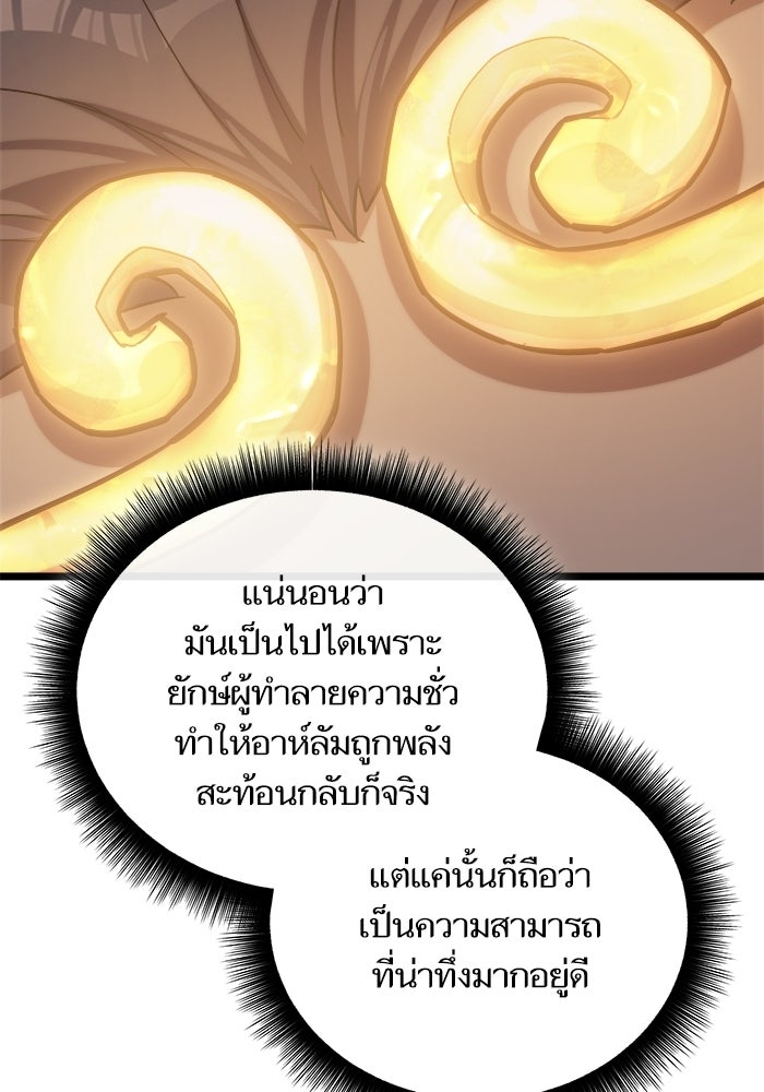 เริ่มเกมพร้อม 13 คุณสมบัติลับ - หน้า 33