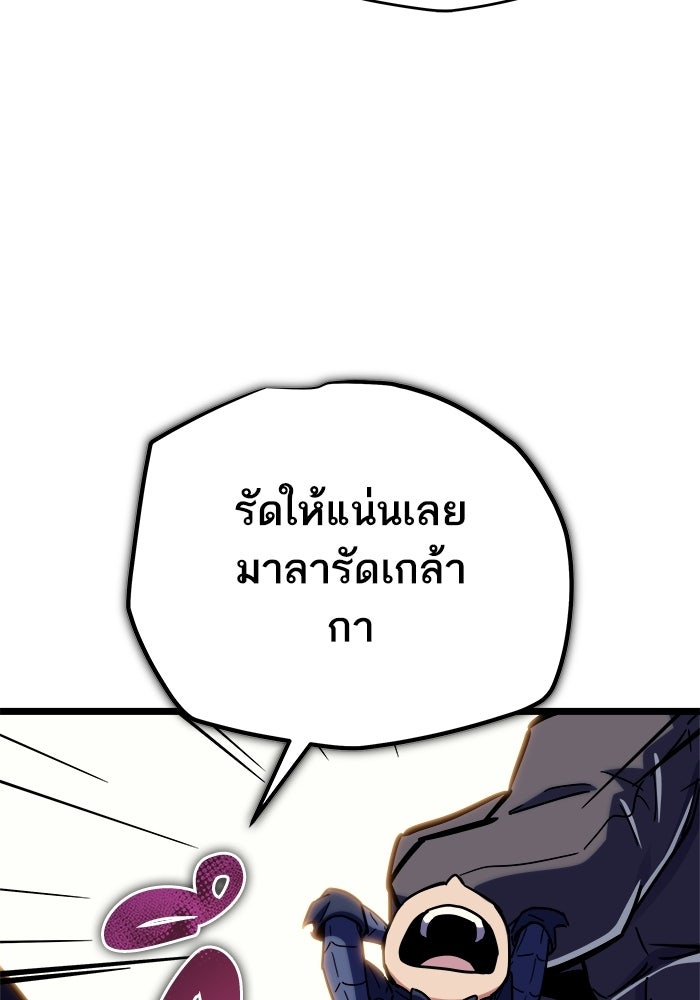 เริ่มเกมพร้อม 13 คุณสมบัติลับ - หน้า 39