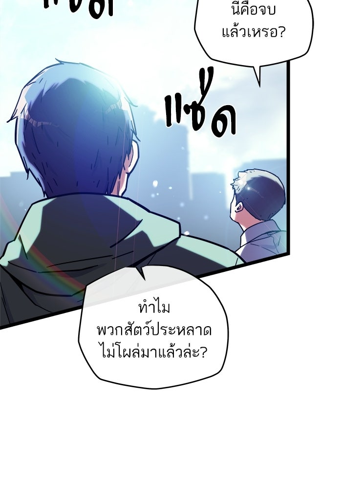 เริ่มเกมพร้อม 13 คุณสมบัติลับ - หน้า 4