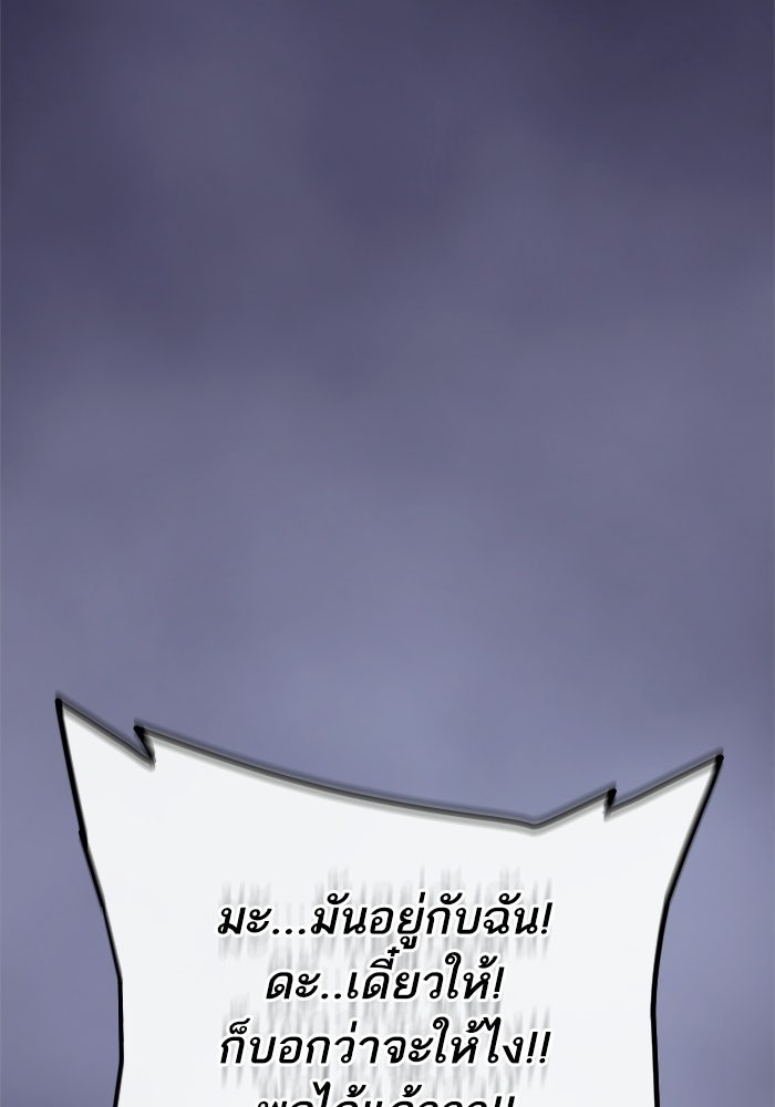 เริ่มเกมพร้อม 13 คุณสมบัติลับ - หน้า 41