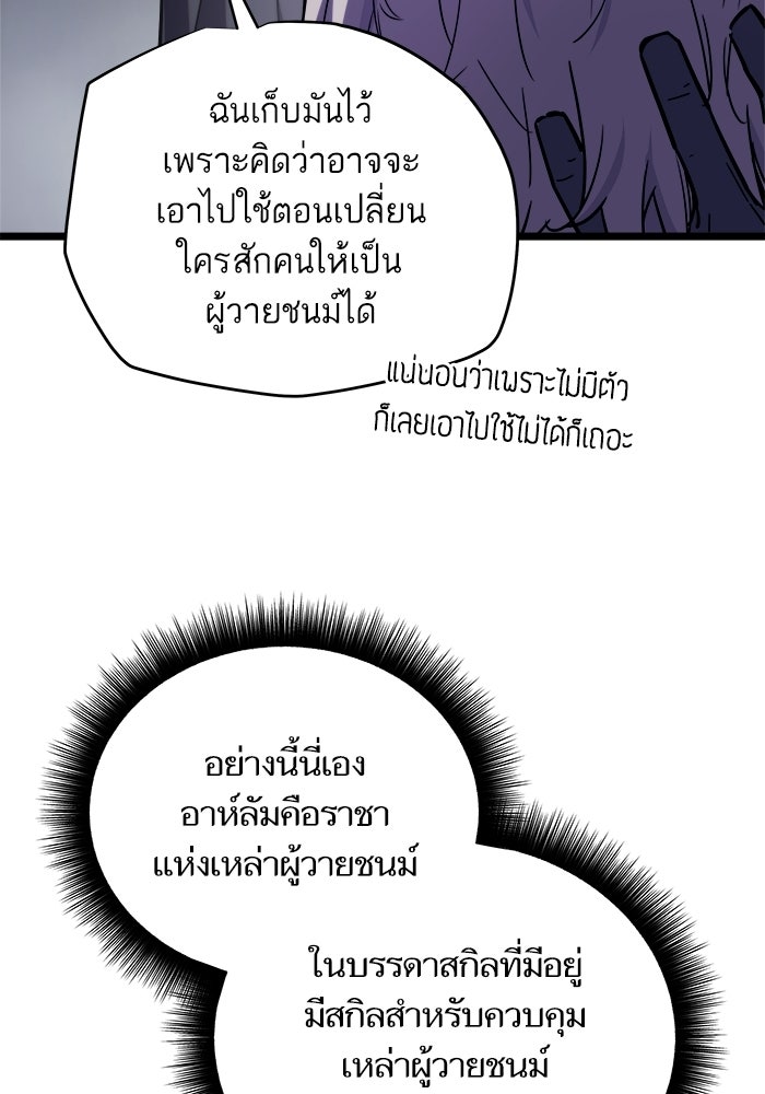 เริ่มเกมพร้อม 13 คุณสมบัติลับ - หน้า 46