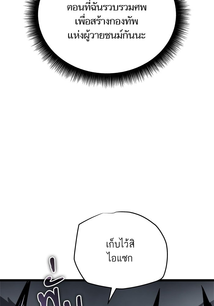 เริ่มเกมพร้อม 13 คุณสมบัติลับ - หน้า 48