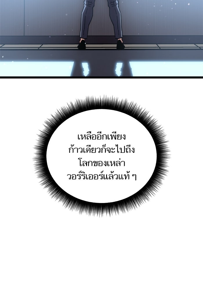 เริ่มเกมพร้อม 13 คุณสมบัติลับ - หน้า 7