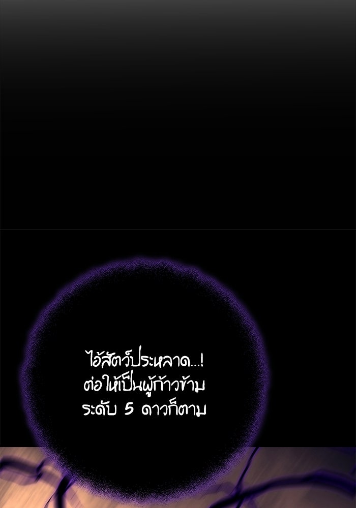 เริ่มเกมพร้อม 13 คุณสมบัติลับ - หน้า 76