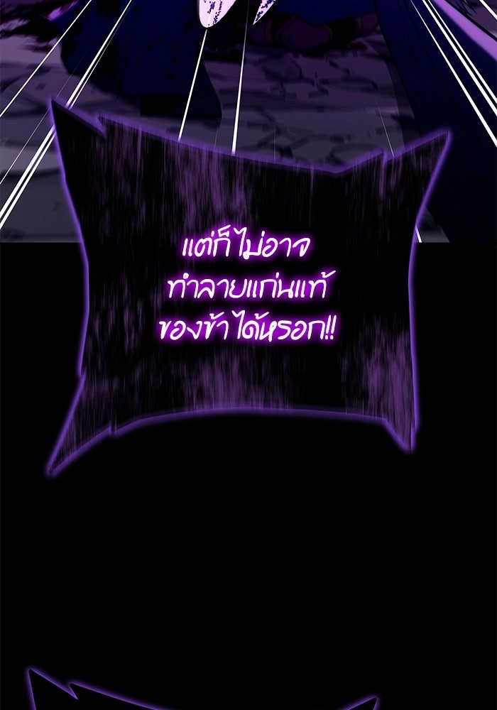 เริ่มเกมพร้อม 13 คุณสมบัติลับ - หน้า 82