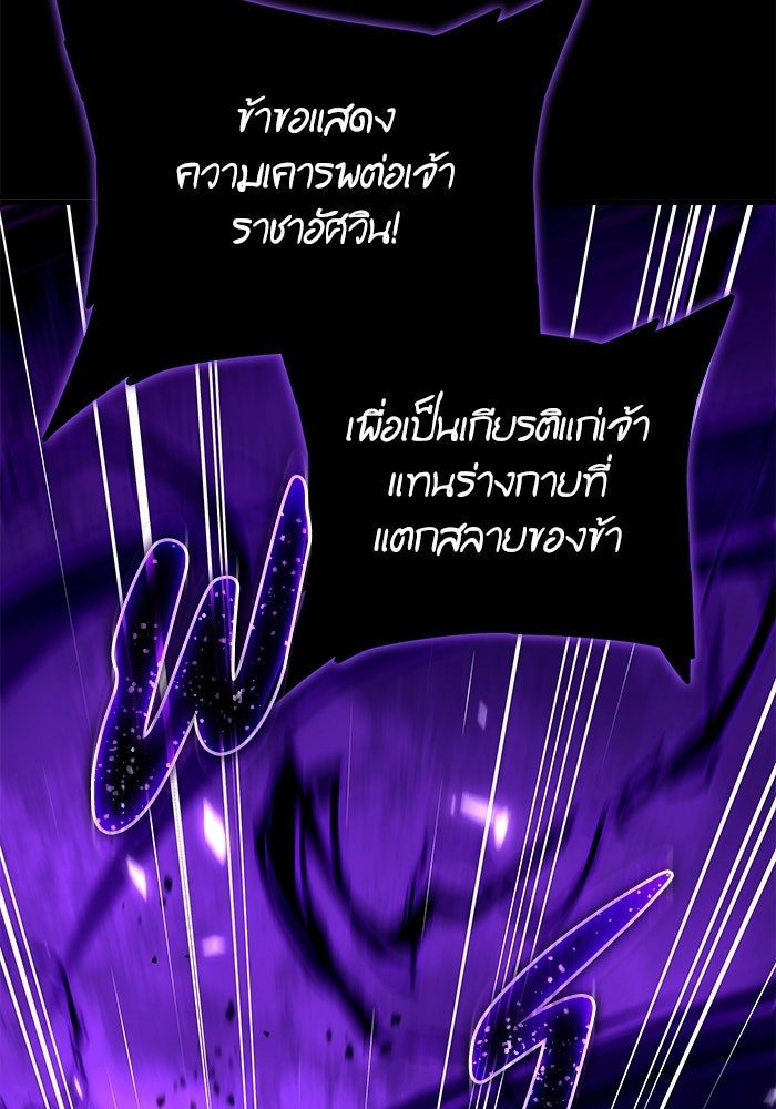 เริ่มเกมพร้อม 13 คุณสมบัติลับ - หน้า 83