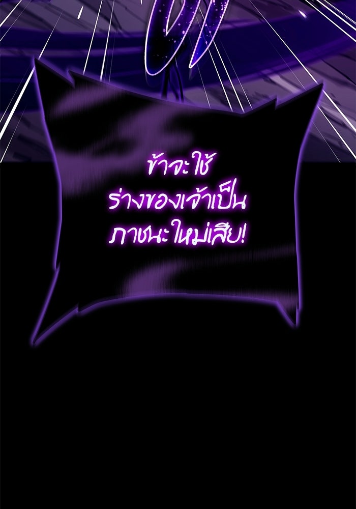 เริ่มเกมพร้อม 13 คุณสมบัติลับ - หน้า 85