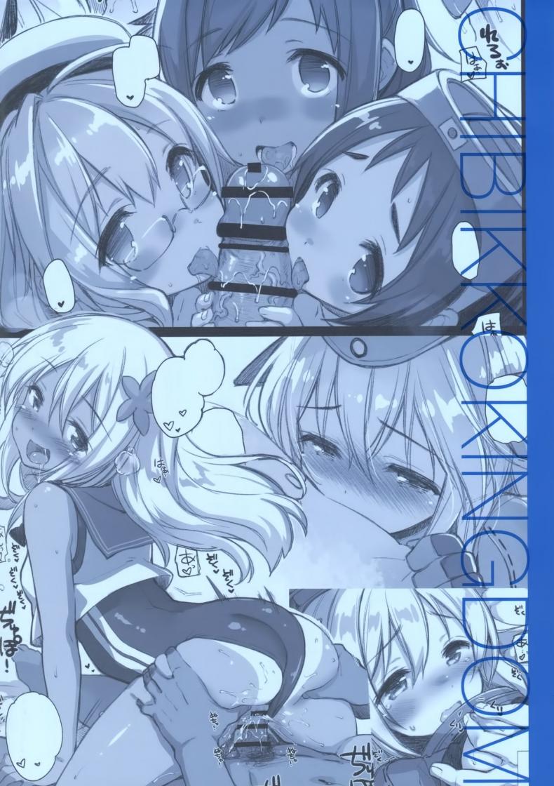 พลเรือเอก ชอบเสกเด็ก [kekocha] Lovely Submarine - หน้า 32