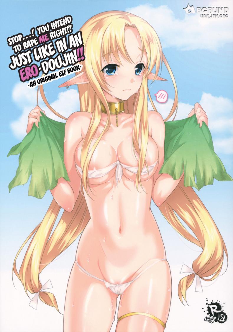 คุณจะข่มขืนฉันใช่ไหม (COMIC1☆6) [abgrund (Saikawa Yusa)] Yamete…! Watashi ni Ranbou Suru Ki deshou! Ero Doujin Mitai ni!! Stop…! You Intend to Rape Me, Right! Just Like in an Ero-Doujin!! - หน้า 1