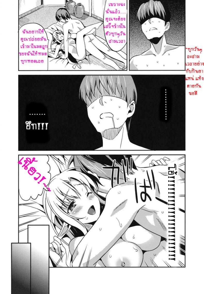 คุณจะข่มขืนฉันใช่ไหม (COMIC1☆6) [abgrund (Saikawa Yusa)] Yamete…! Watashi ni Ranbou Suru Ki deshou! Ero Doujin Mitai ni!! Stop…! You Intend to Rape Me, Right! Just Like in an Ero-Doujin!! - หน้า 29