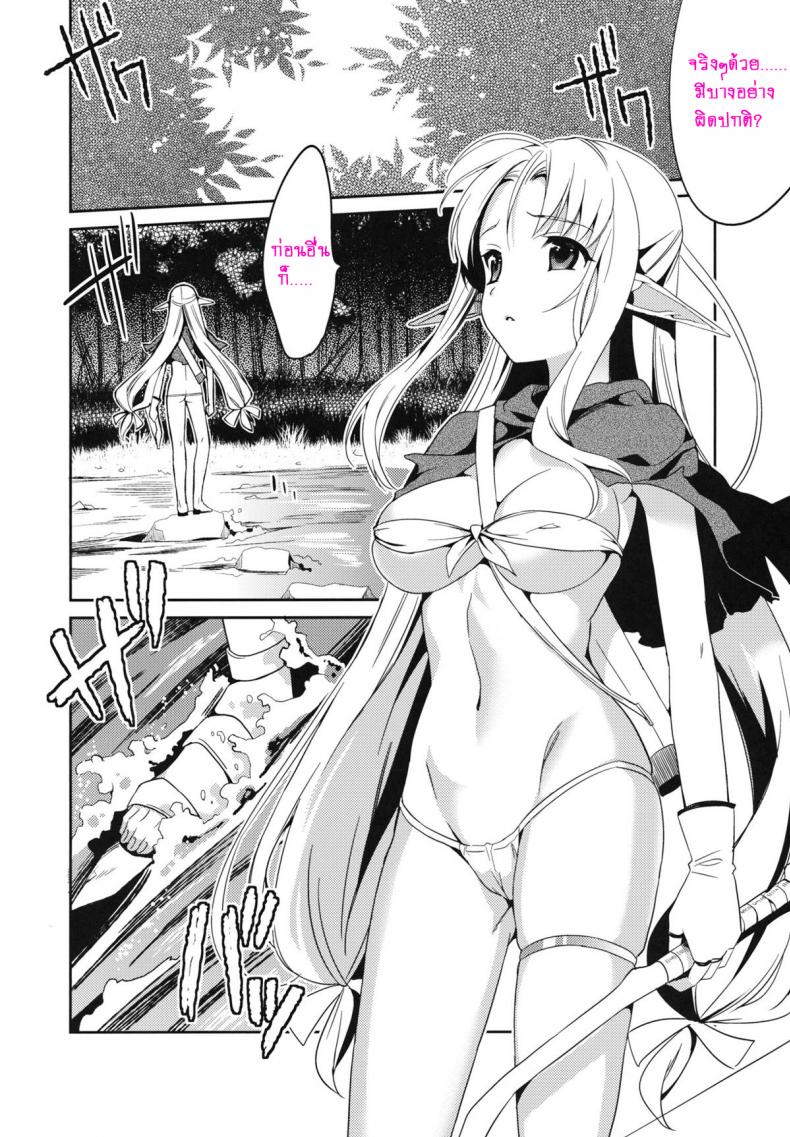คุณจะข่มขืนฉันใช่ไหม (COMIC1☆6) [abgrund (Saikawa Yusa)] Yamete…! Watashi ni Ranbou Suru Ki deshou! Ero Doujin Mitai ni!! Stop…! You Intend to Rape Me, Right! Just Like in an Ero-Doujin!! - หน้า 3