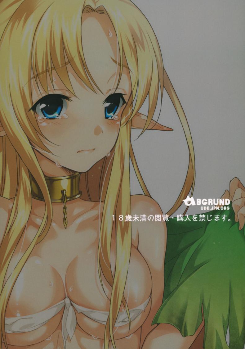 คุณจะข่มขืนฉันใช่ไหม (COMIC1☆6) [abgrund (Saikawa Yusa)] Yamete…! Watashi ni Ranbou Suru Ki deshou! Ero Doujin Mitai ni!! Stop…! You Intend to Rape Me, Right! Just Like in an Ero-Doujin!! - หน้า 34