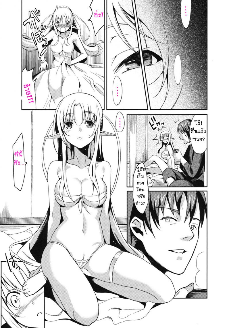 คุณจะข่มขืนฉันใช่ไหม (COMIC1☆6) [abgrund (Saikawa Yusa)] Yamete…! Watashi ni Ranbou Suru Ki deshou! Ero Doujin Mitai ni!! Stop…! You Intend to Rape Me, Right! Just Like in an Ero-Doujin!! - หน้า 6