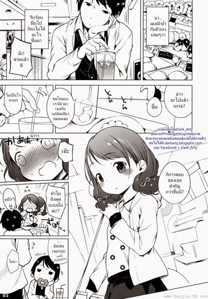 รีทวีตครบร้อย [Henreader] 100 RT Saretara Ecchi Shimasu - หน้า 2