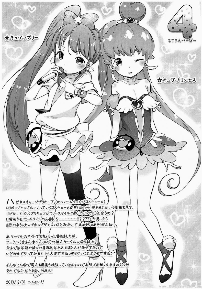 รีทวีตครบร้อย [Henreader] 100 RT Saretara Ecchi Shimasu - หน้า 39