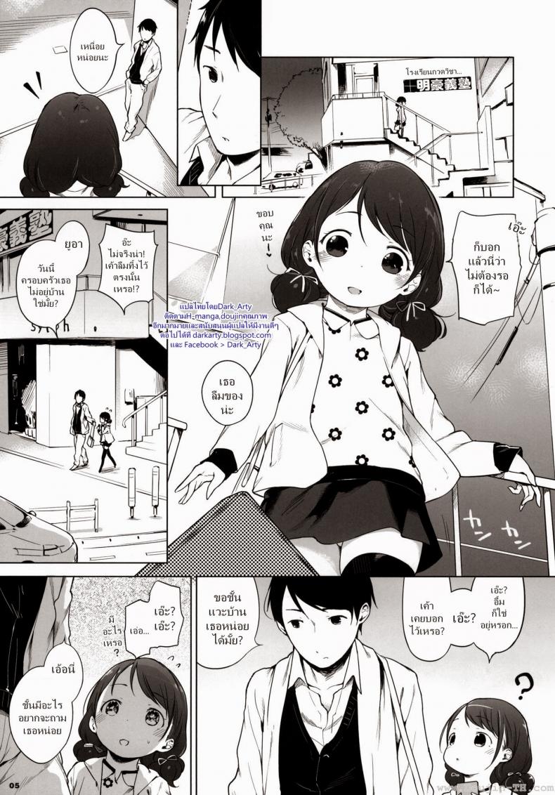 รีทวีตครบร้อย [Henreader] 100 RT Saretara Ecchi Shimasu - หน้า 4