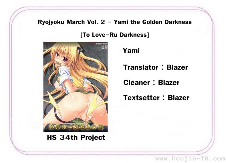 รุมโทรมในห้องเรียน [Sorairo March (Narusawa Sora)] Ryojyoku March Vol. 2 – Yami the Golden Darkness - หน้า 26