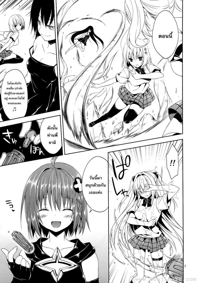 รุมโทรมในห้องเรียน [Sorairo March (Narusawa Sora)] Ryojyoku March Vol. 2 – Yami the Golden Darkness - หน้า 5