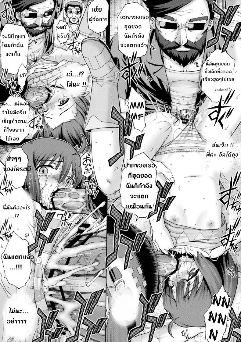 ไอดอลวงการโป๊ [kotobuki utage] PM18 Fallen Idol - หน้า 11