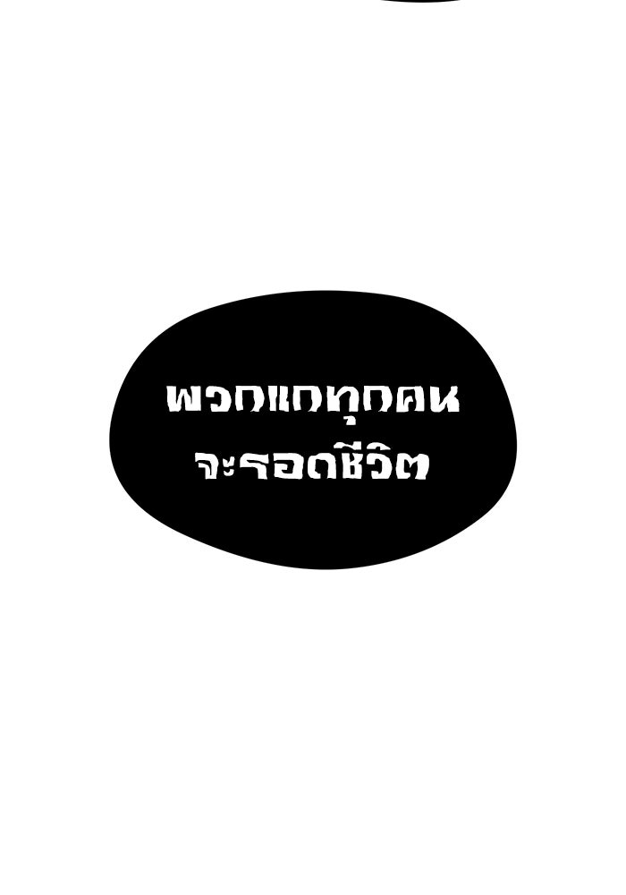 บริษัทบำบัดอสูร - หน้า 241
