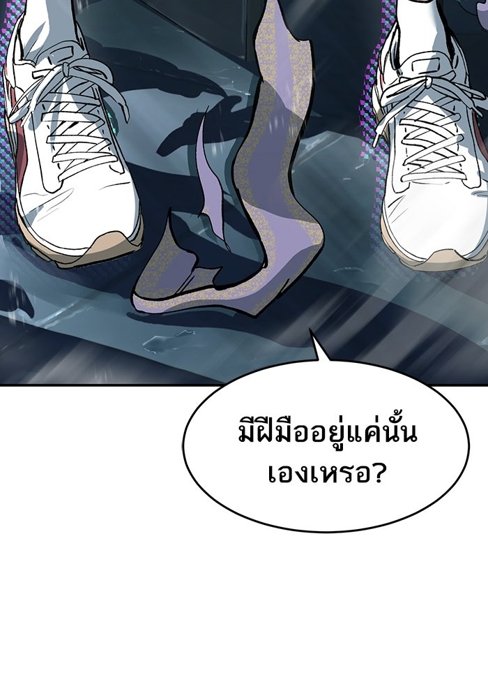 บริษัทบำบัดอสูร - หน้า 71
