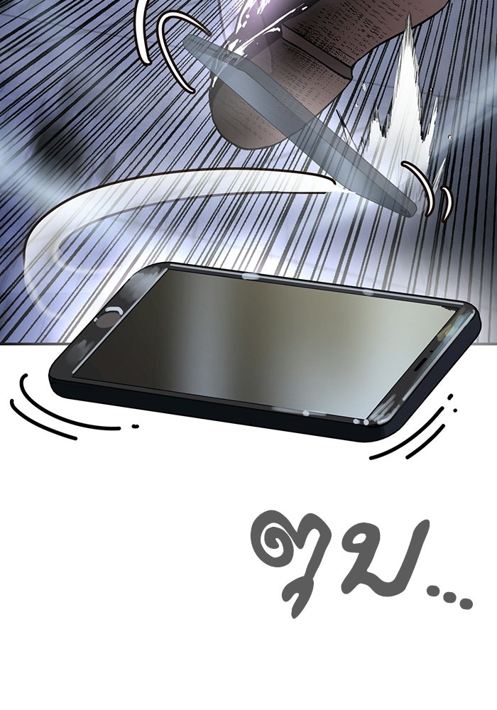 บริษัทบำบัดอสูร - หน้า 86