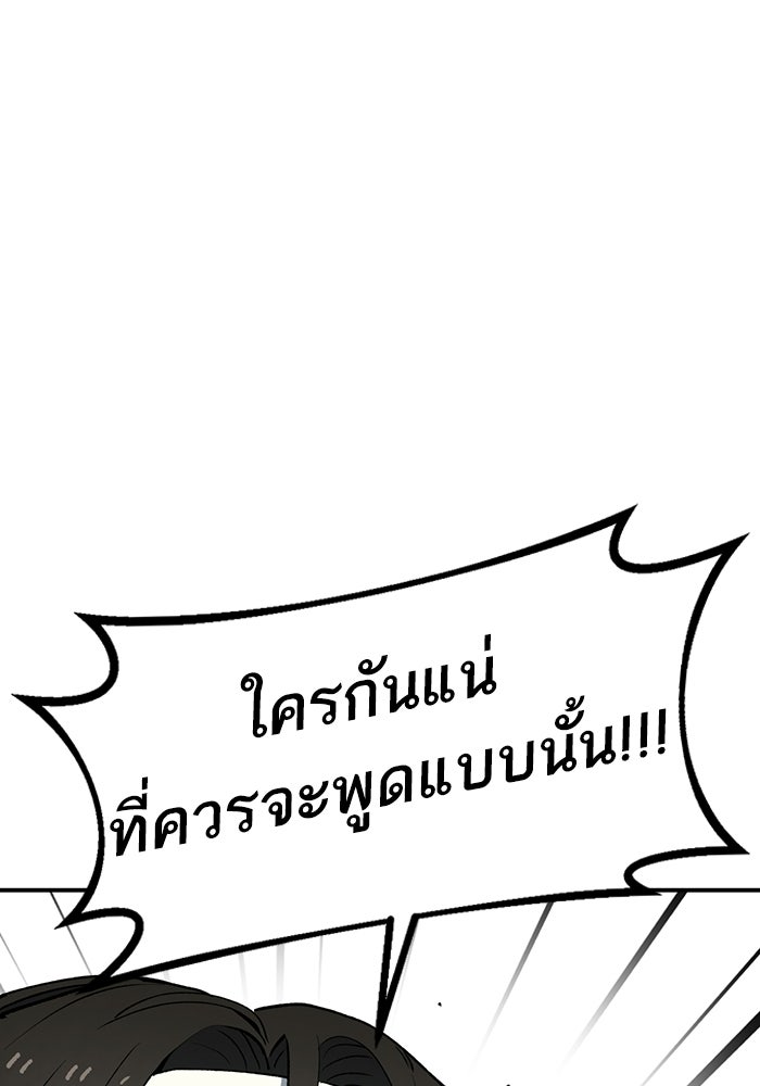 บริษัทบำบัดอสูร - หน้า 10