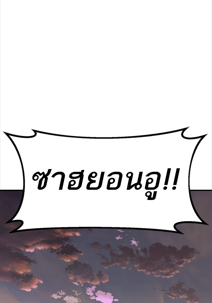 บริษัทบำบัดอสูร - หน้า 137