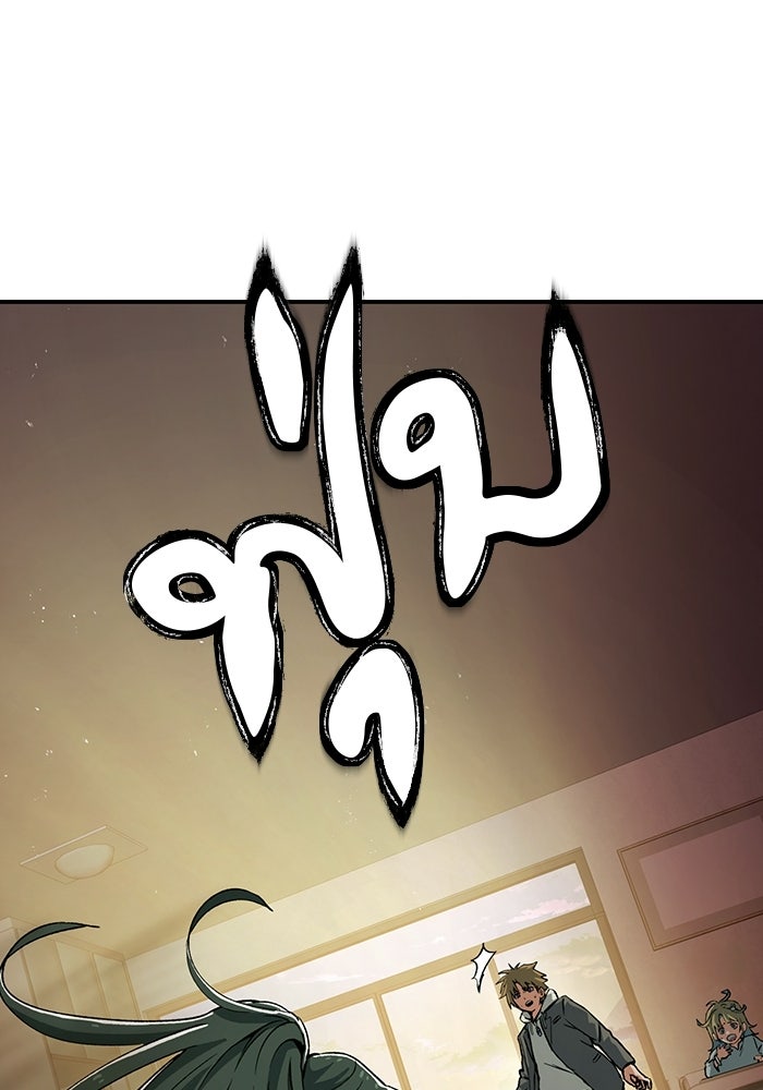 บริษัทบำบัดอสูร - หน้า 174