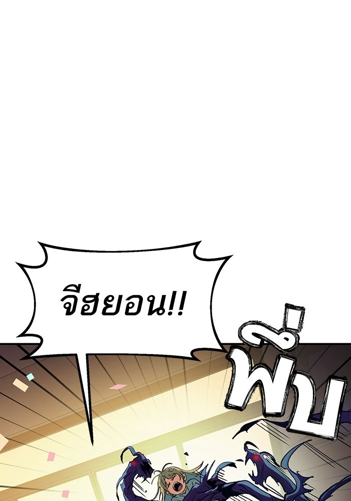 บริษัทบำบัดอสูร - หน้า 188
