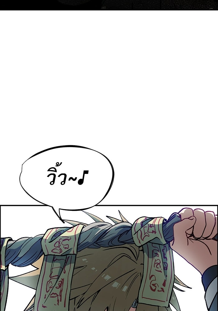 บริษัทบำบัดอสูร - หน้า 31