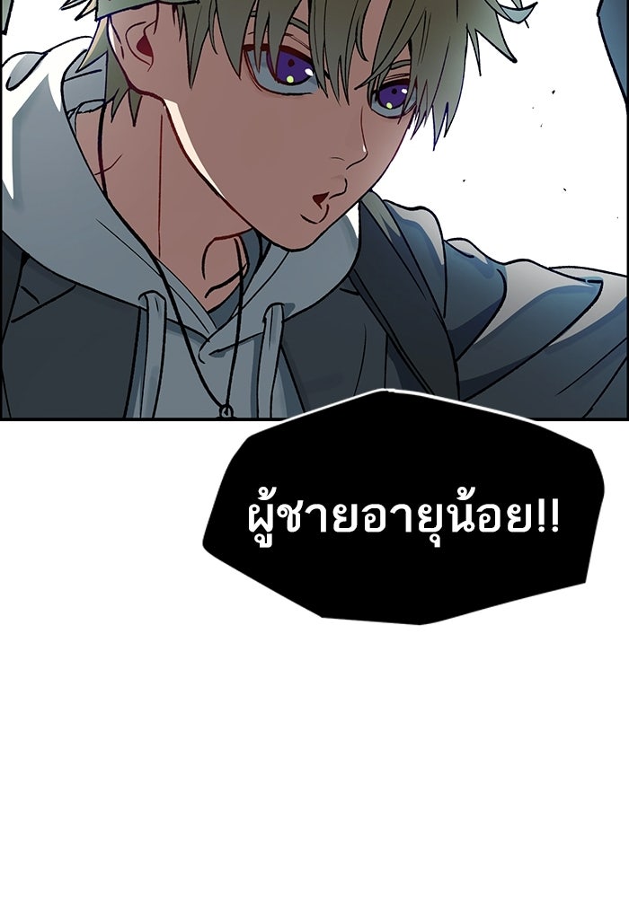 บริษัทบำบัดอสูร - หน้า 32