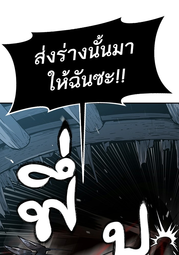 บริษัทบำบัดอสูร - หน้า 33