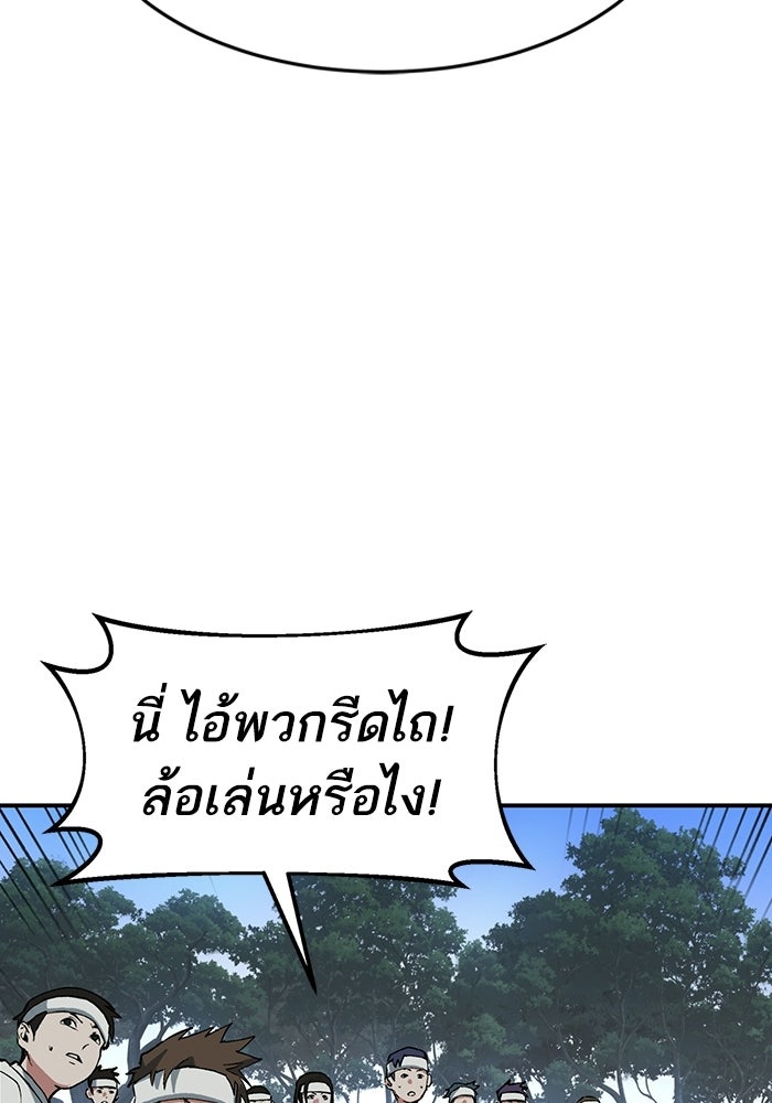 บริษัทบำบัดอสูร - หน้า 5