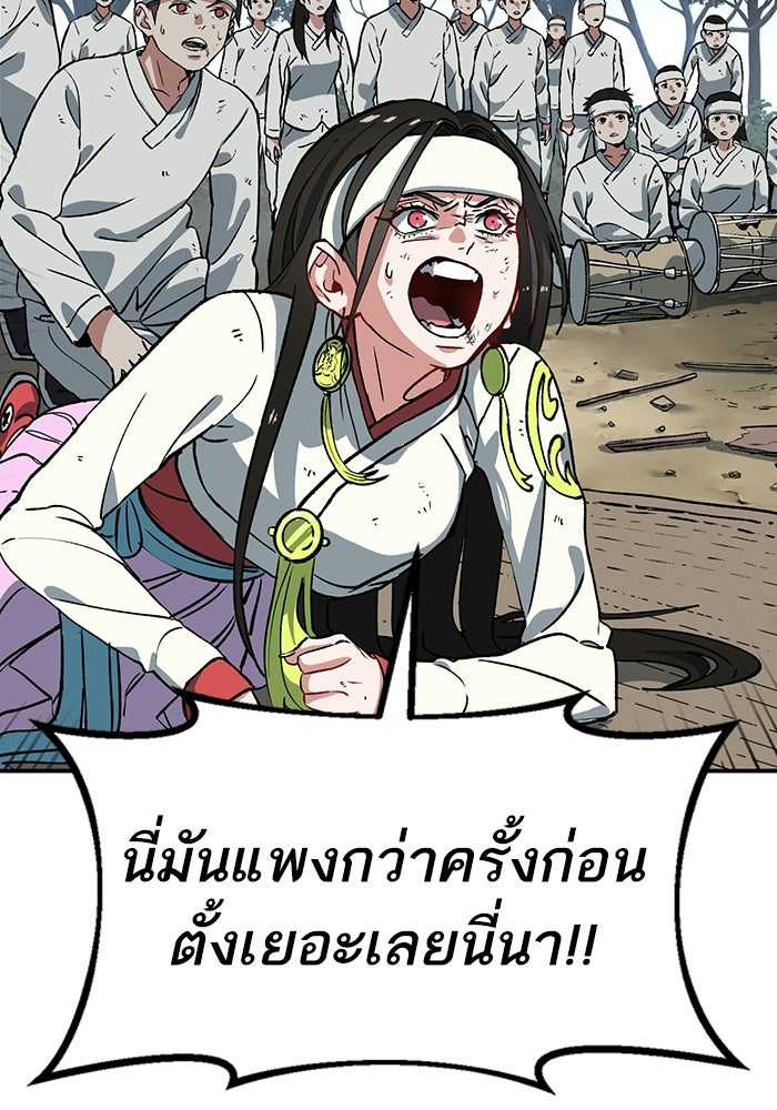 บริษัทบำบัดอสูร - หน้า 6