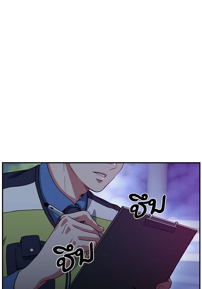 บริษัทบำบัดอสูร - หน้า 1