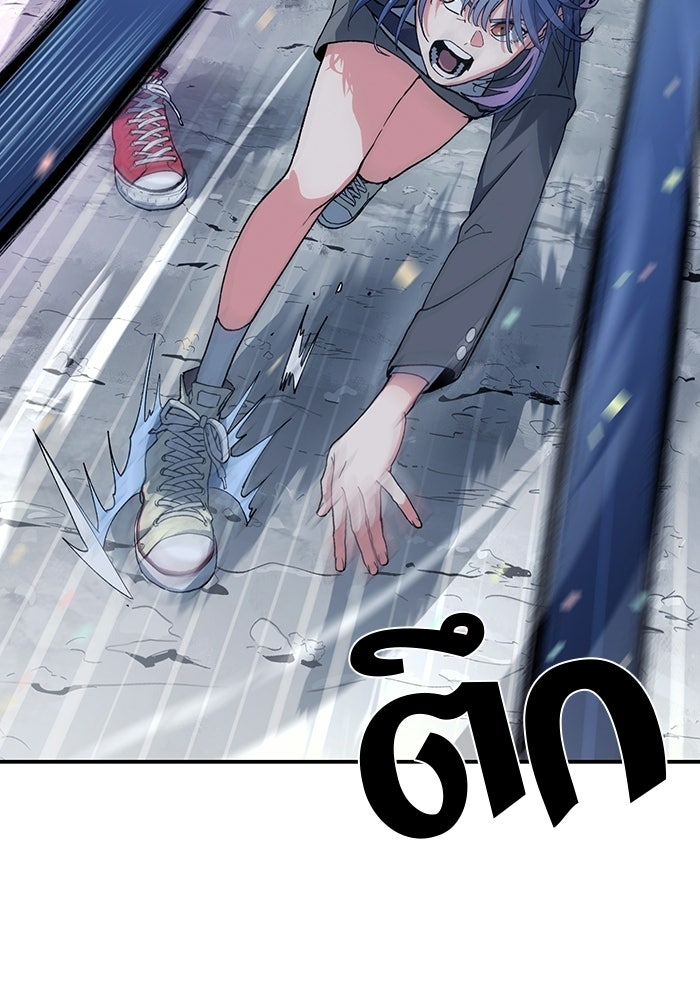 บริษัทบำบัดอสูร - หน้า 115