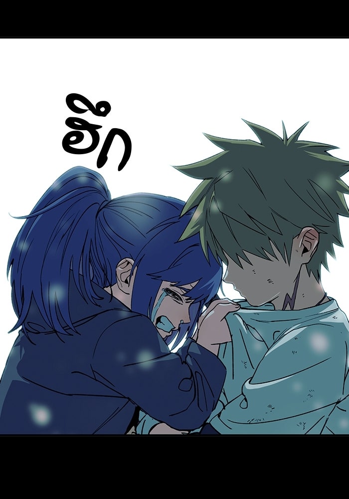บริษัทบำบัดอสูร - หน้า 151