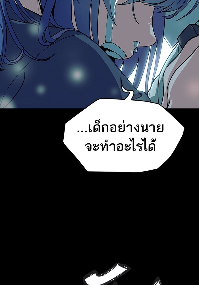 บริษัทบำบัดอสูร - หน้า 154