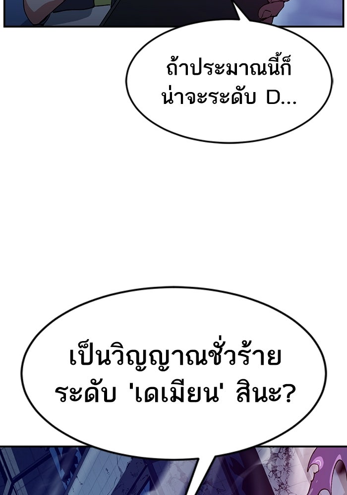 บริษัทบำบัดอสูร - หน้า 2